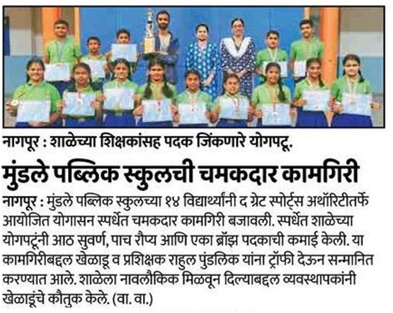 Yoga Competitions